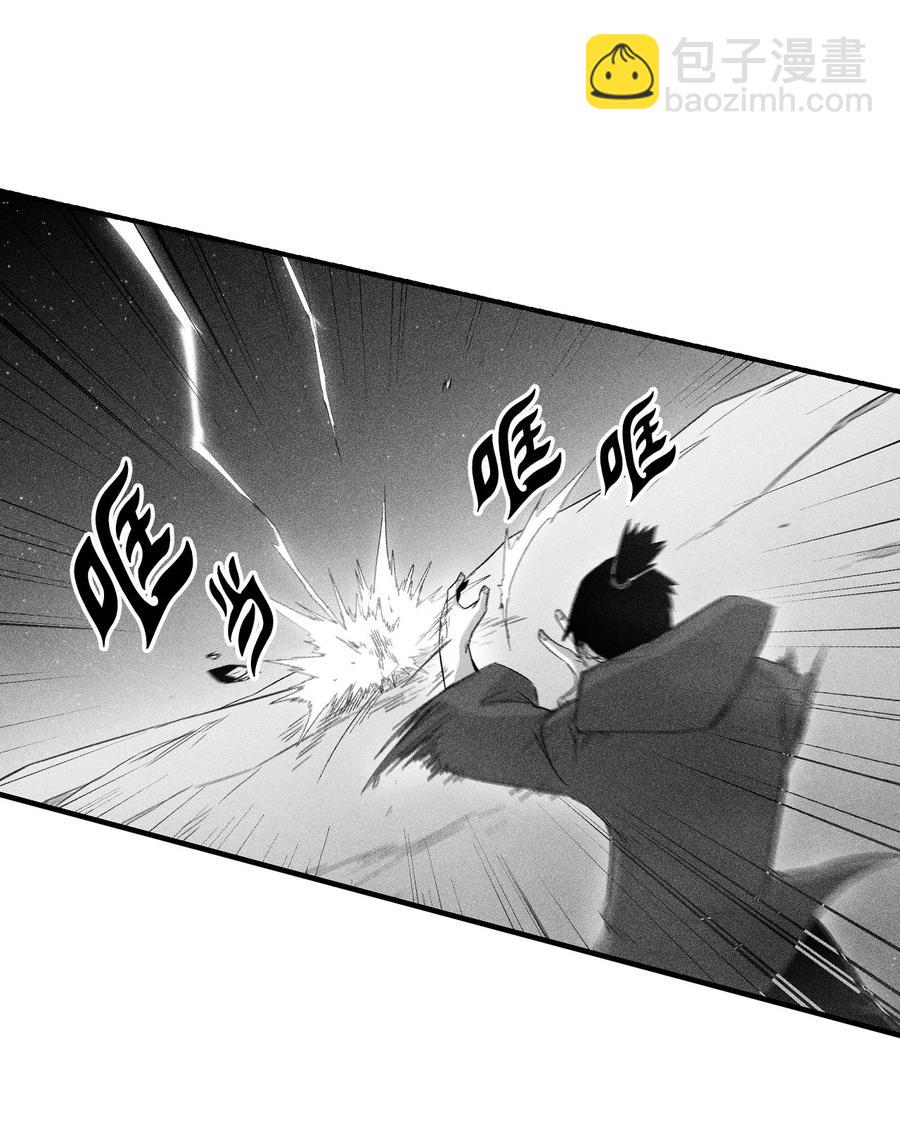 《降兽至尊》079 时代的噩兆 第3页
