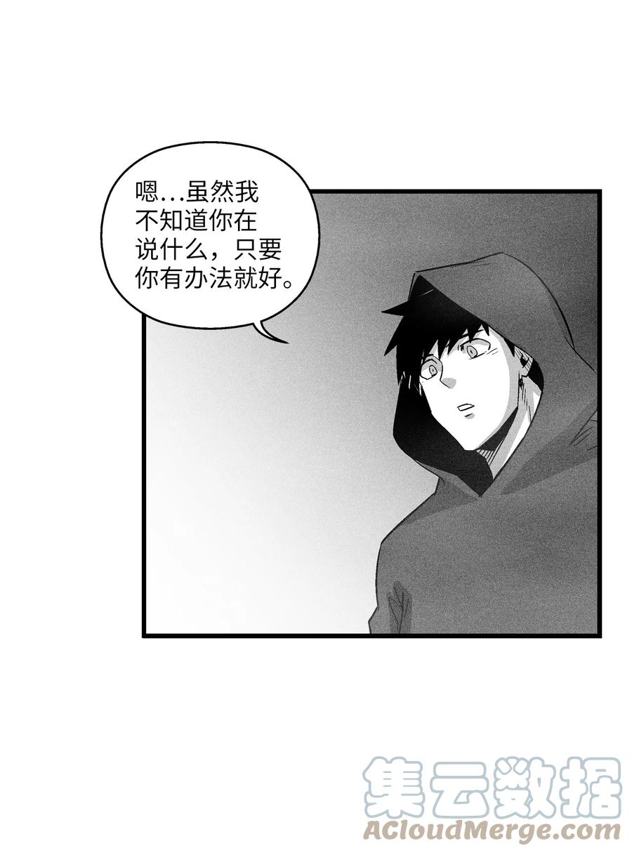 《降兽至尊》079 时代的噩兆 第40页