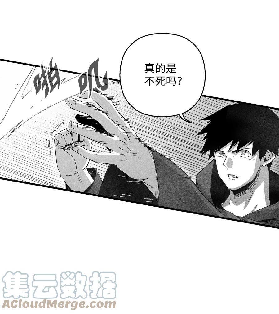 《降兽至尊》079 时代的噩兆 第4页