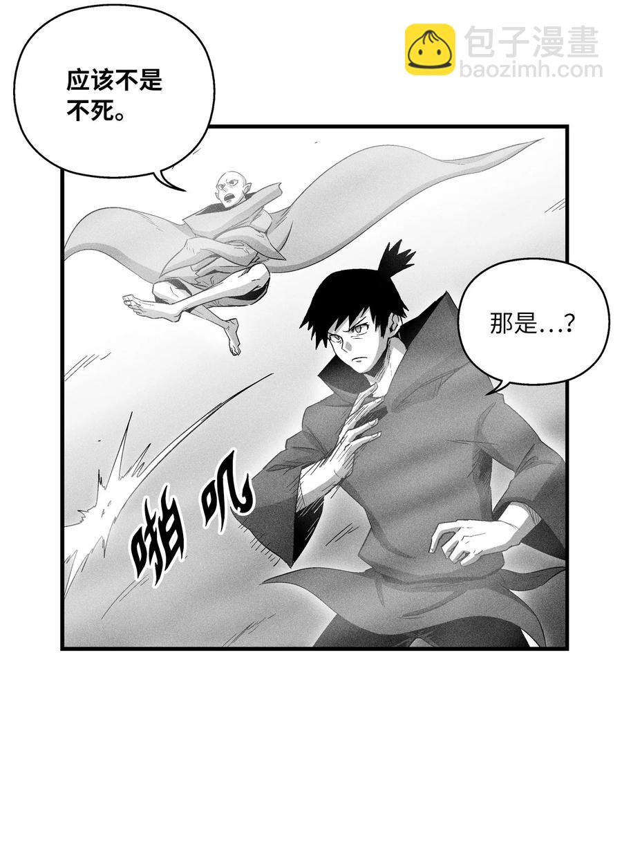 《降兽至尊》079 时代的噩兆 第5页