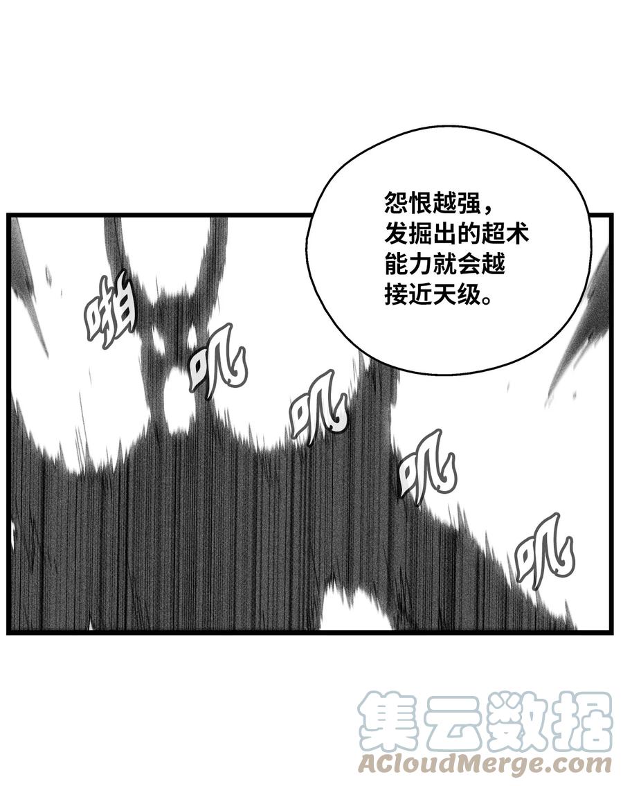 《降兽至尊》079 时代的噩兆 第7页