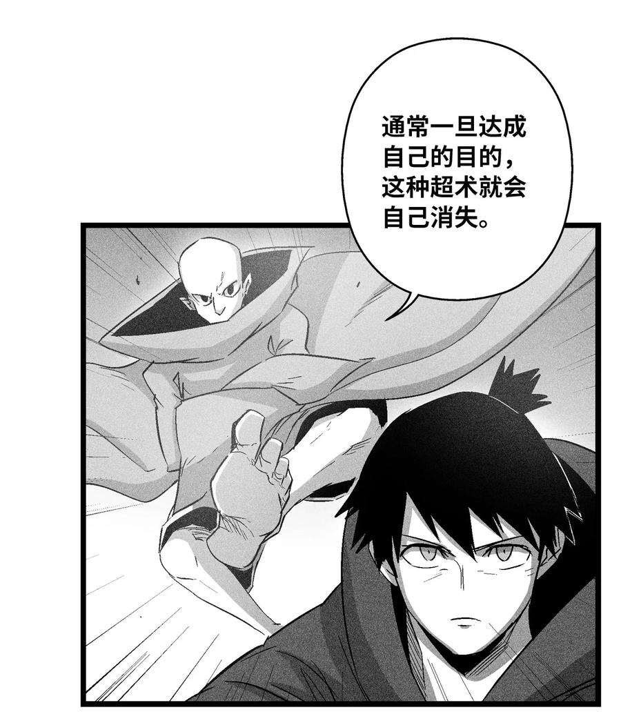 《降兽至尊》079 时代的噩兆 第8页