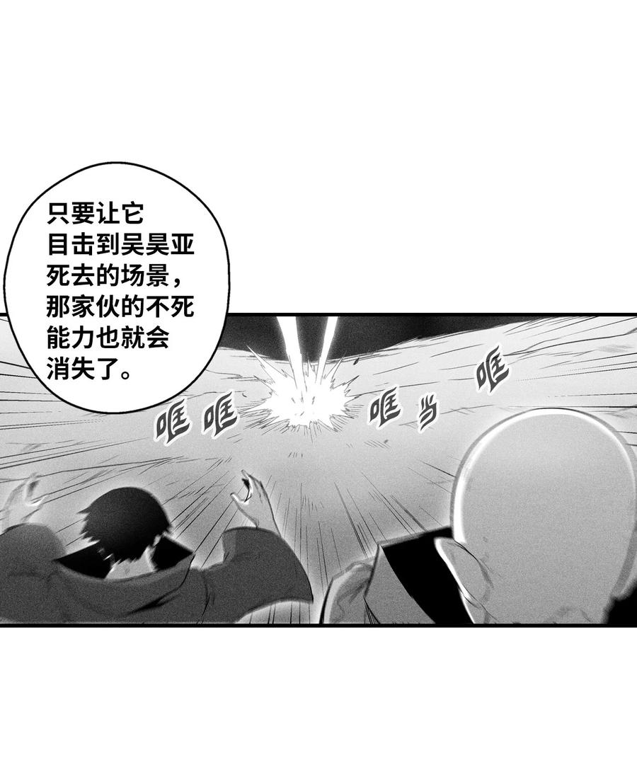 《降兽至尊》079 时代的噩兆 第9页