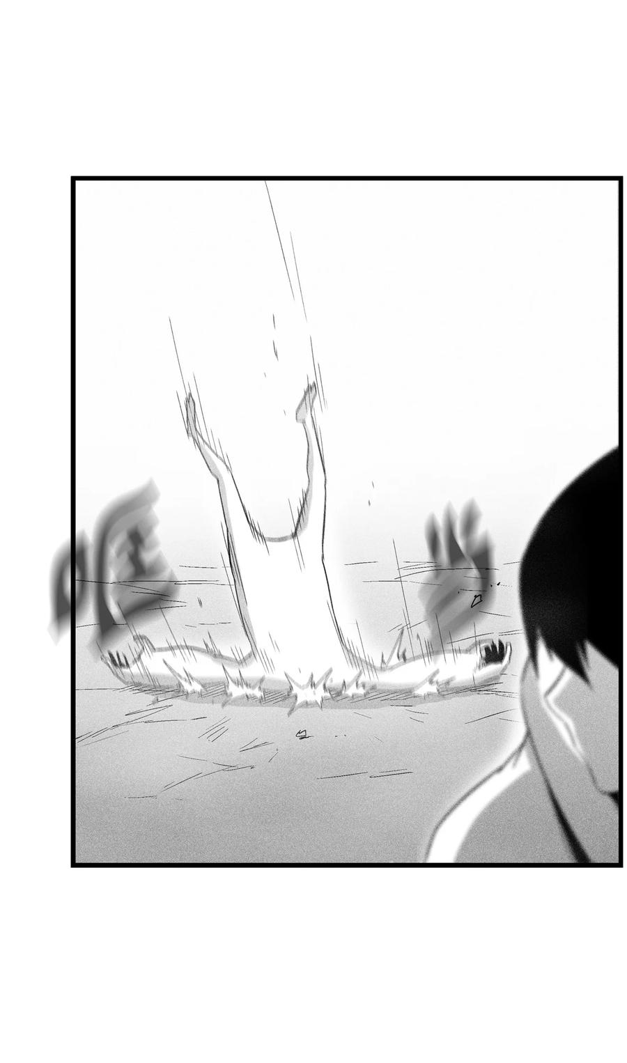 《降兽至尊》084 没有妖气的妖怪 第17页