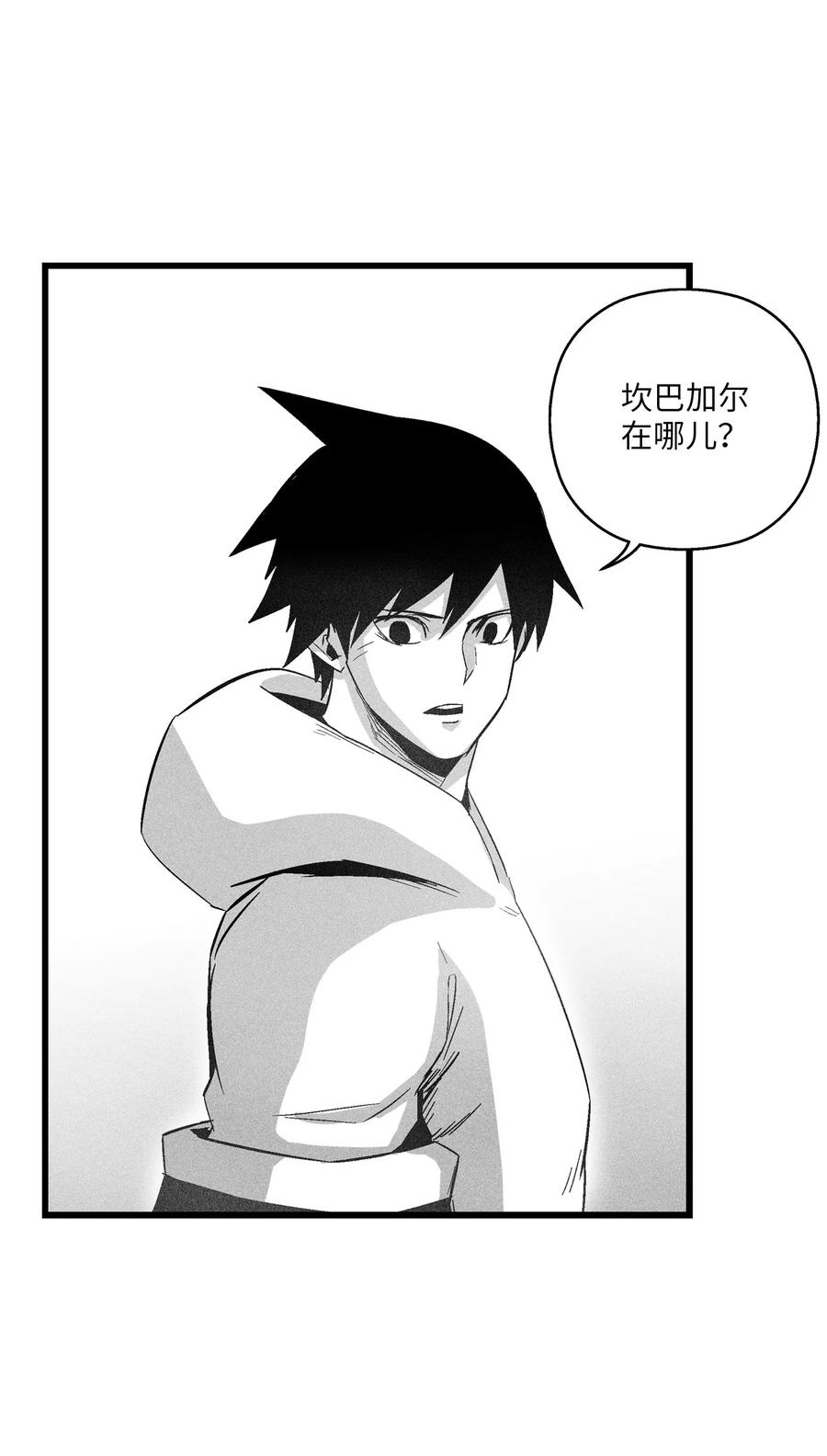 《降兽至尊》084 没有妖气的妖怪 第18页