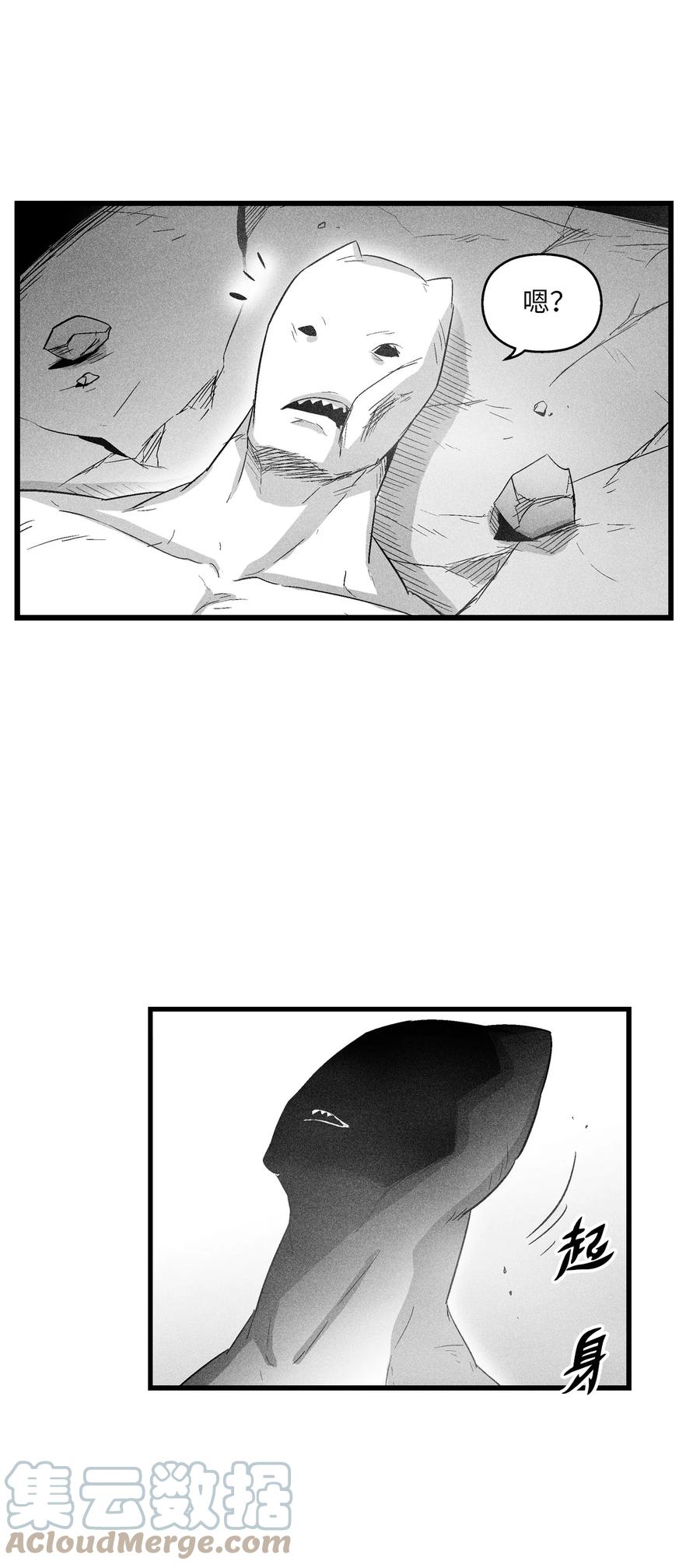 《降兽至尊》084 没有妖气的妖怪 第19页