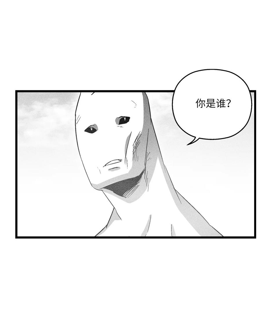 《降兽至尊》084 没有妖气的妖怪 第20页