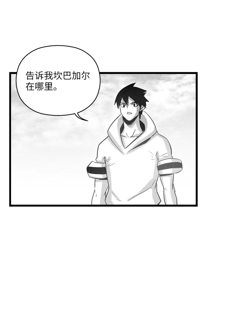 《降兽至尊》084 没有妖气的妖怪 第21页