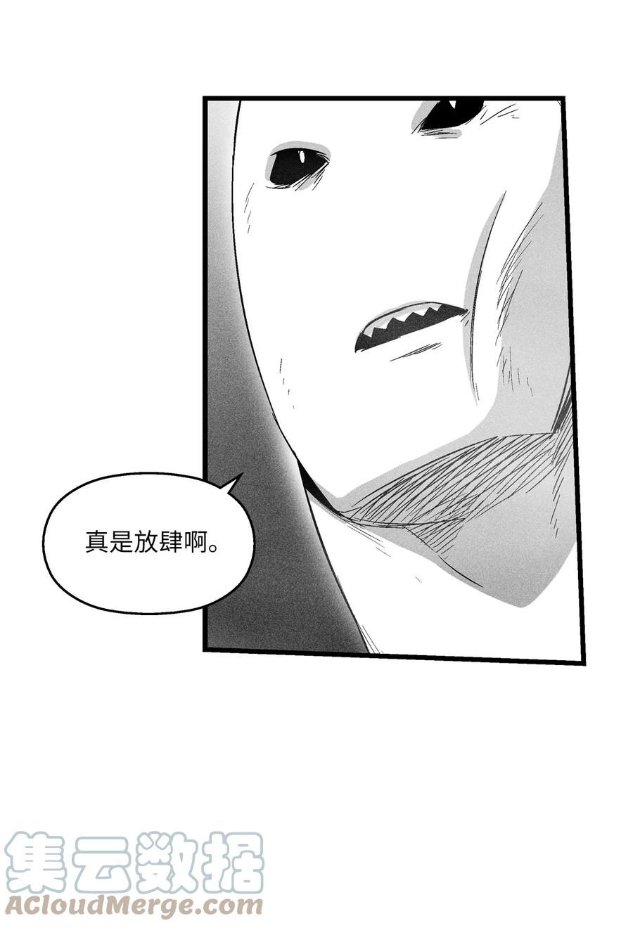 《降兽至尊》084 没有妖气的妖怪 第22页
