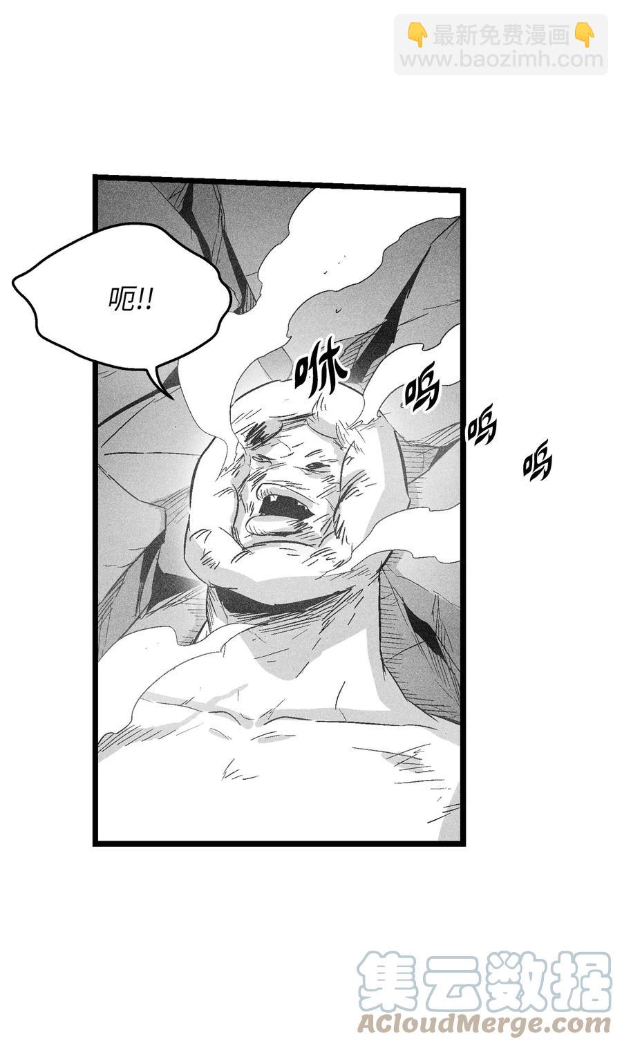 《降兽至尊》084 没有妖气的妖怪 第25页
