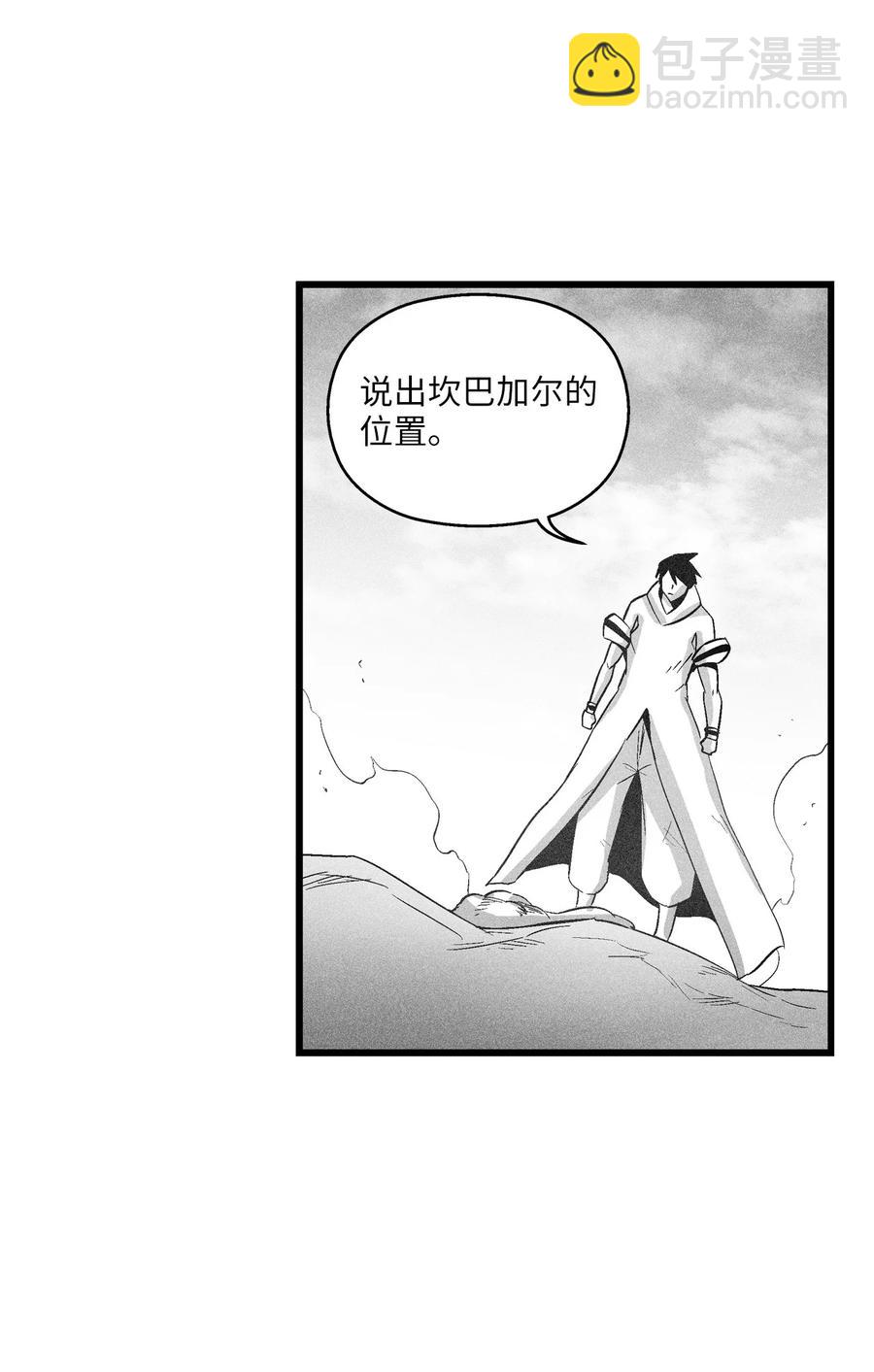 《降兽至尊》084 没有妖气的妖怪 第26页