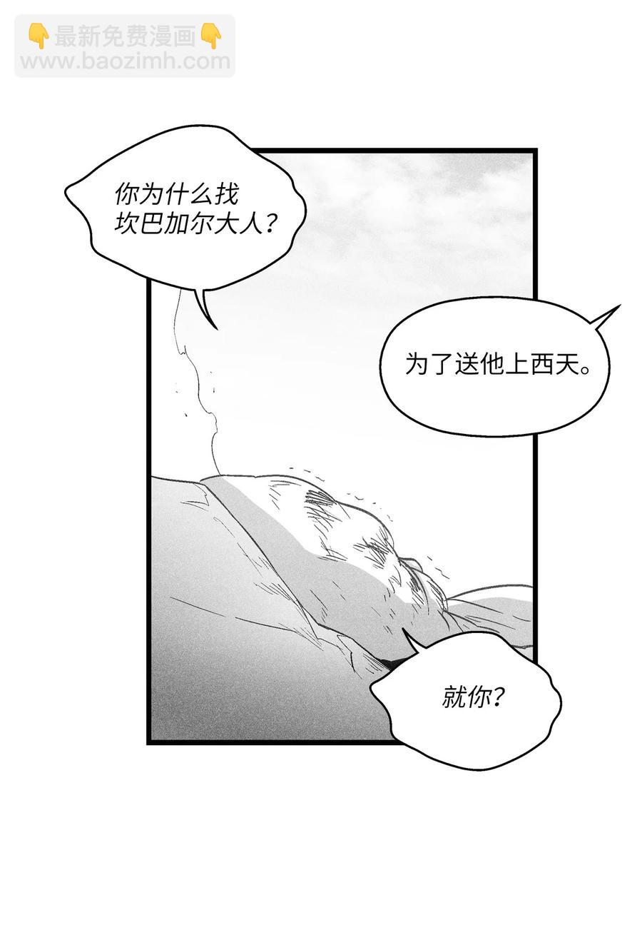 《降兽至尊》084 没有妖气的妖怪 第27页