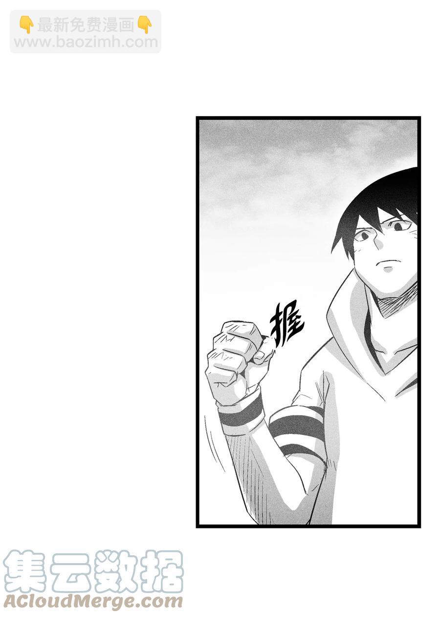 《降兽至尊》084 没有妖气的妖怪 第28页