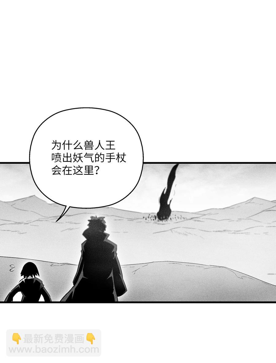 《降兽至尊》084 没有妖气的妖怪 第29页