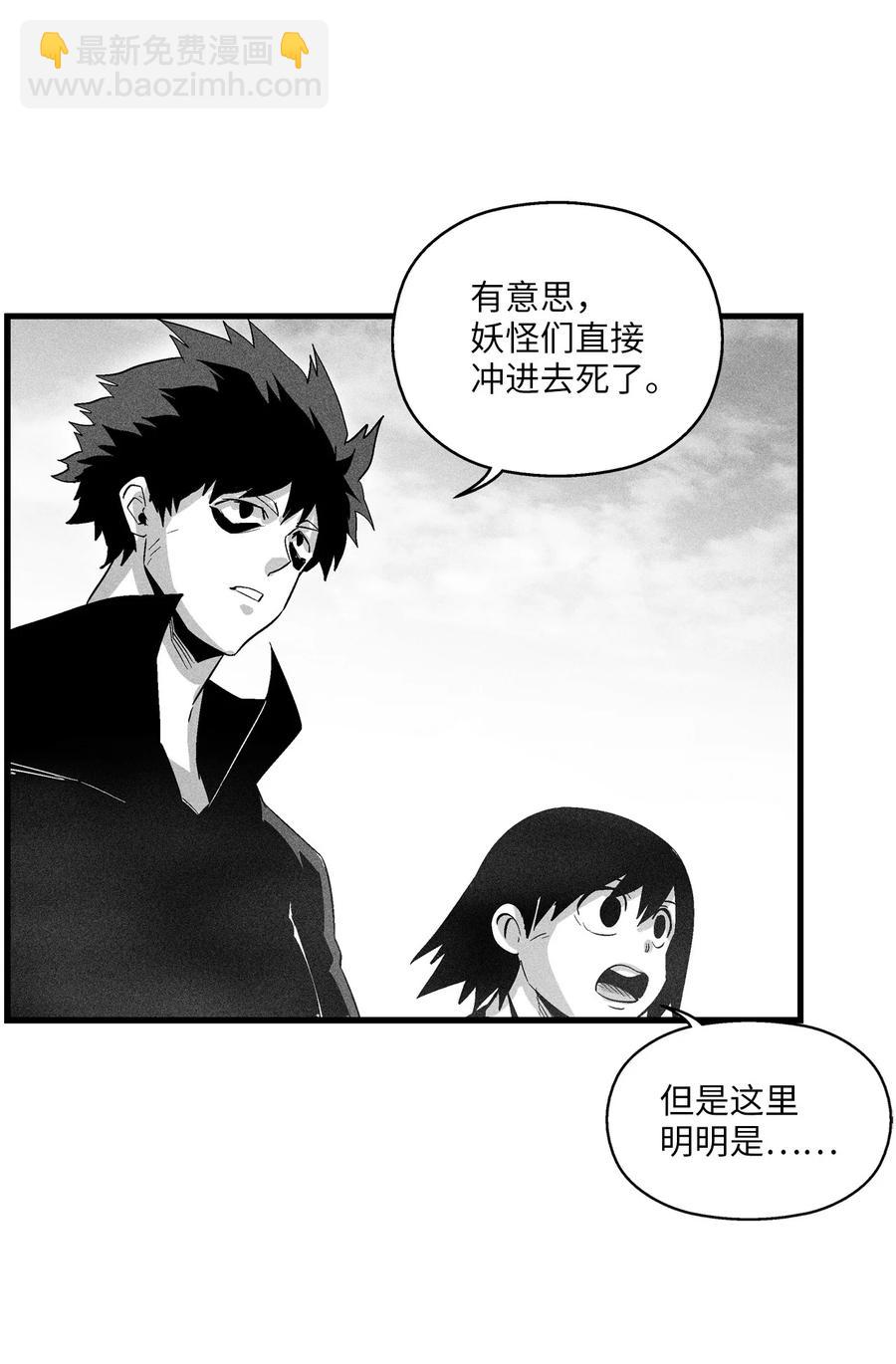《降兽至尊》084 没有妖气的妖怪 第30页