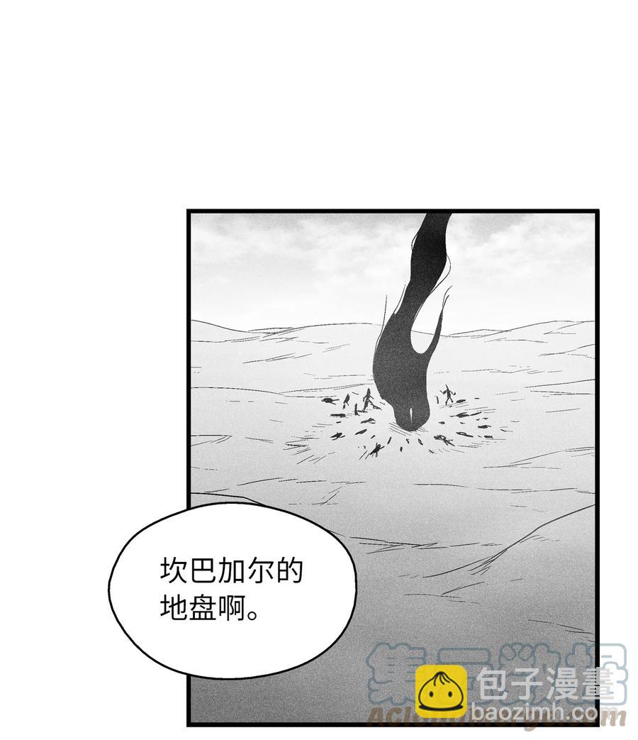 《降兽至尊》084 没有妖气的妖怪 第31页