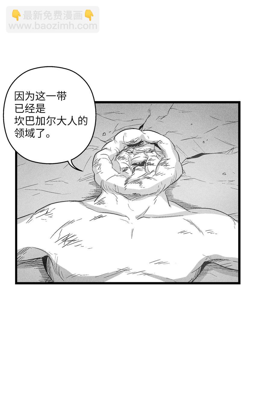 《降兽至尊》084 没有妖气的妖怪 第33页