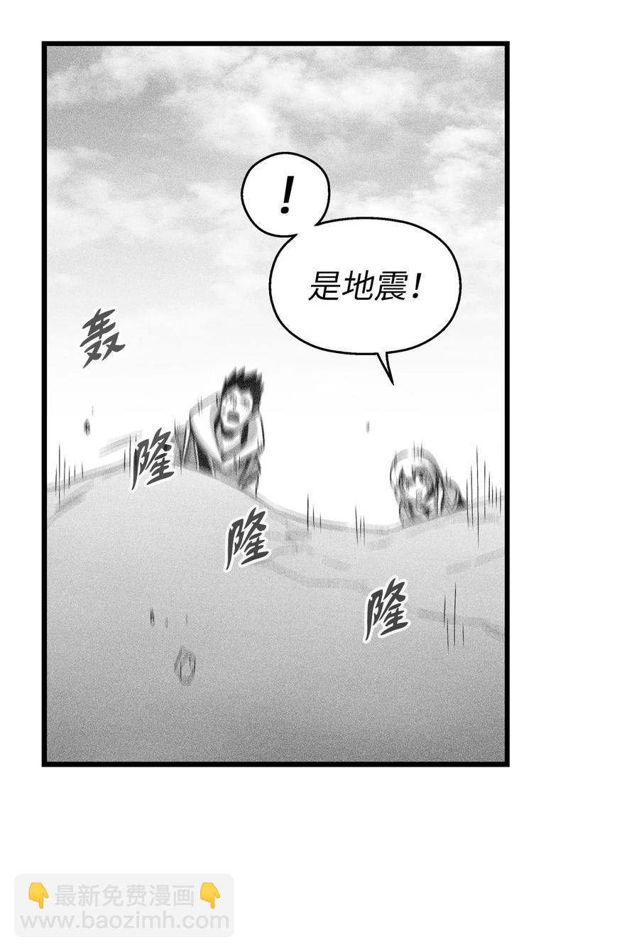 《降兽至尊》084 没有妖气的妖怪 第35页