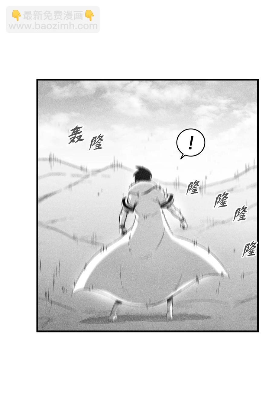 《降兽至尊》084 没有妖气的妖怪 第36页