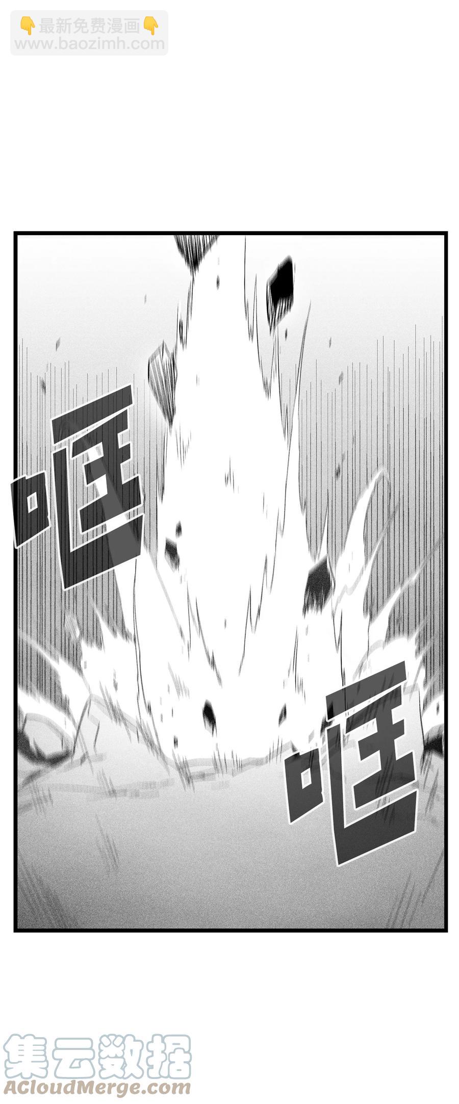 《降兽至尊》084 没有妖气的妖怪 第37页