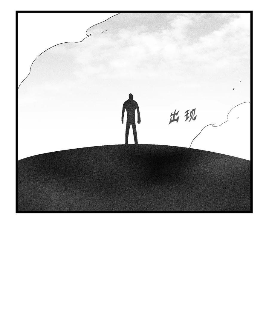 《降兽至尊》084 没有妖气的妖怪 第39页