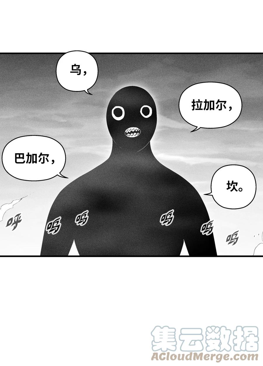 《降兽至尊》084 没有妖气的妖怪 第40页