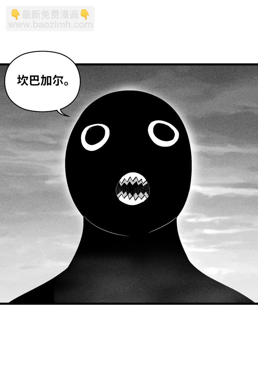 《降兽至尊》084 没有妖气的妖怪 第41页