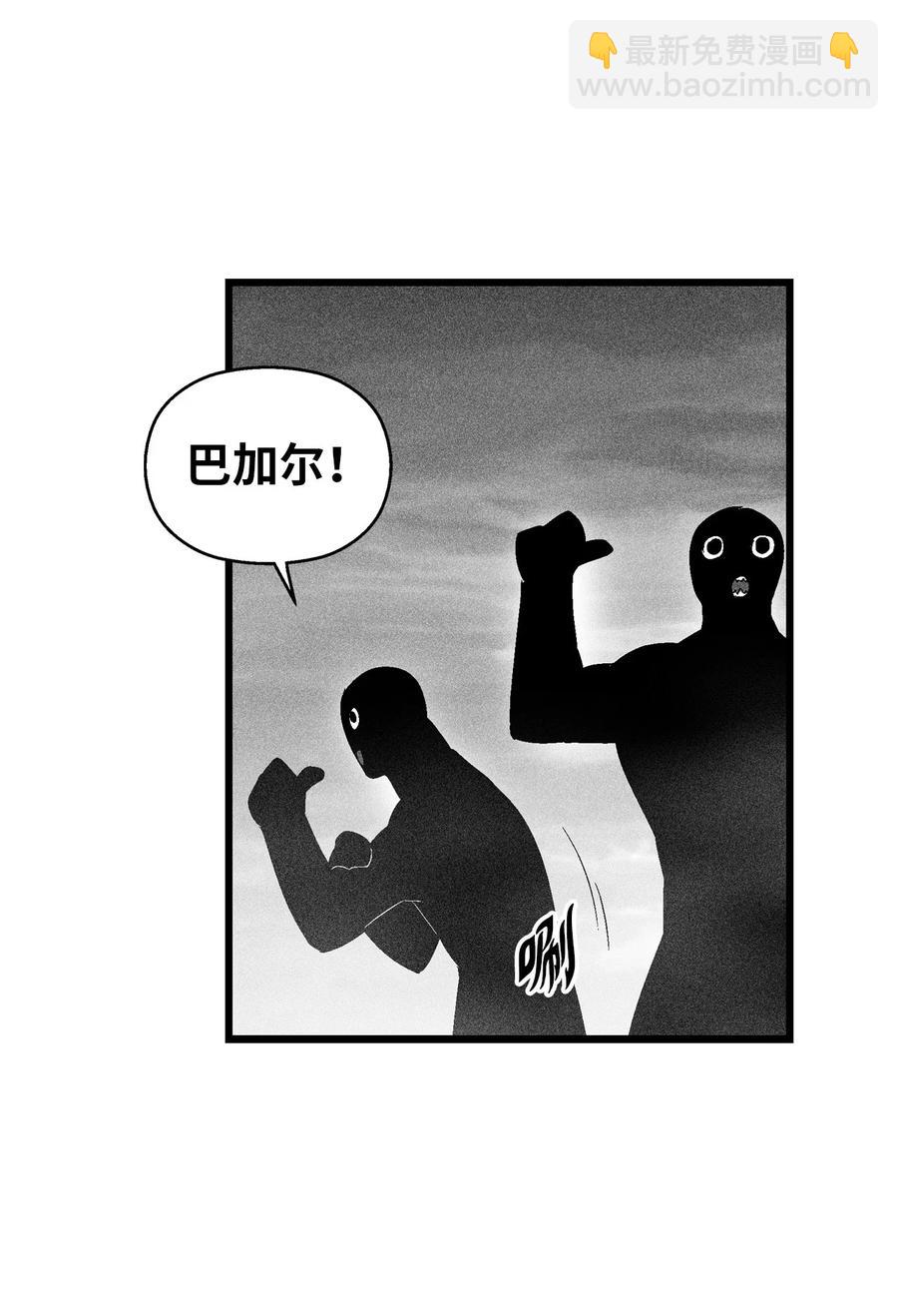 《降兽至尊》084 没有妖气的妖怪 第44页