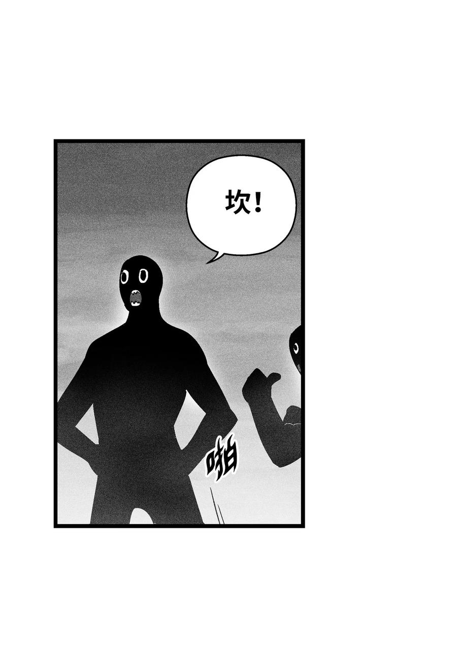 《降兽至尊》084 没有妖气的妖怪 第45页