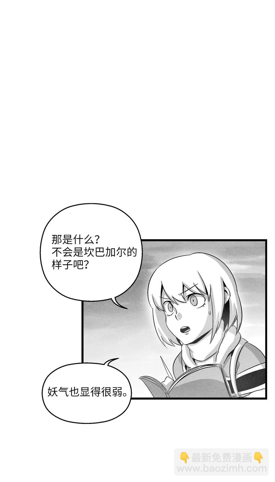 《降兽至尊》084 没有妖气的妖怪 第47页
