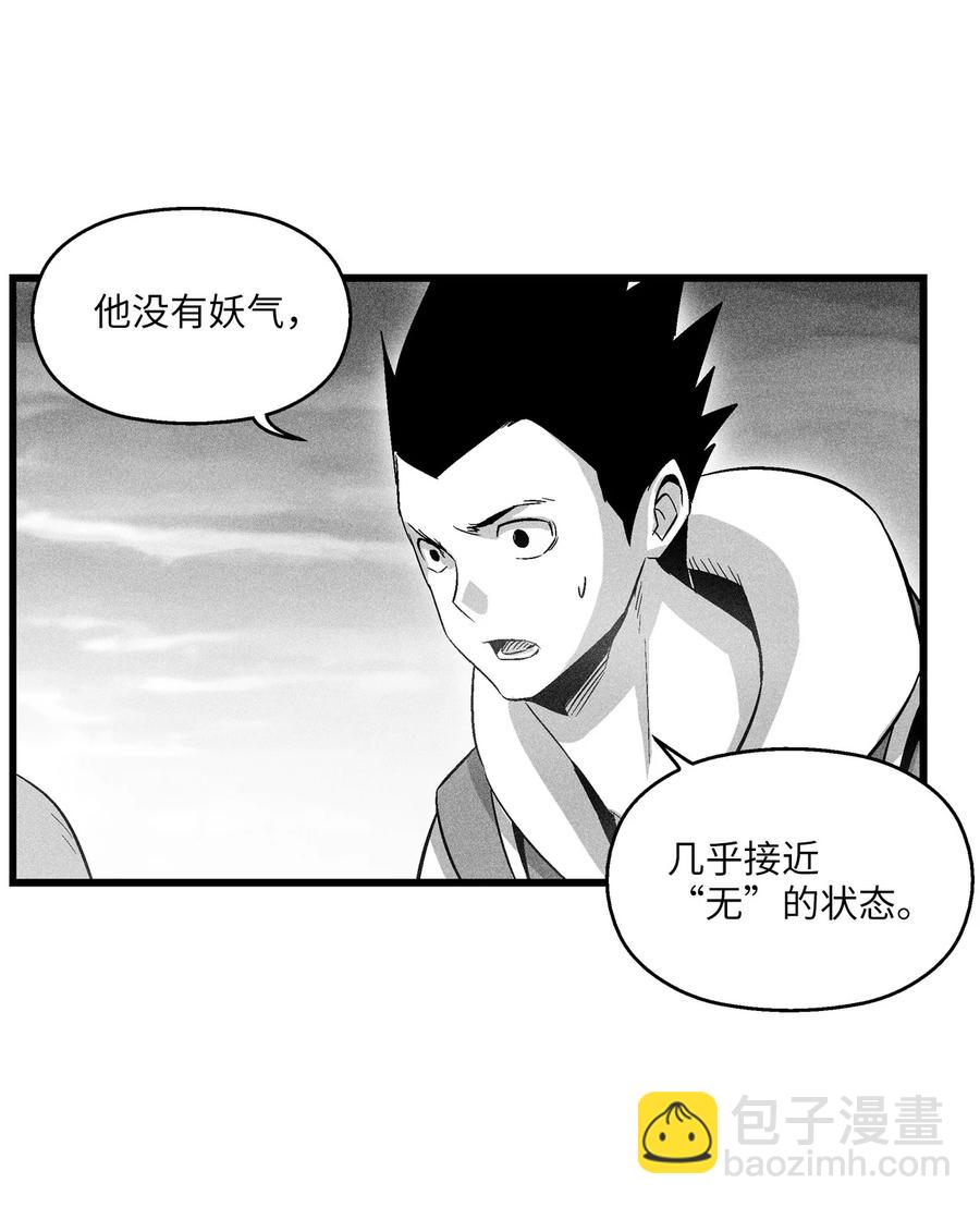 《降兽至尊》084 没有妖气的妖怪 第48页
