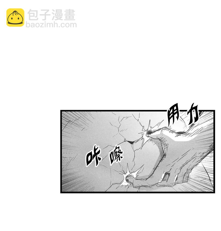 《降兽至尊》084 没有妖气的妖怪 第5页