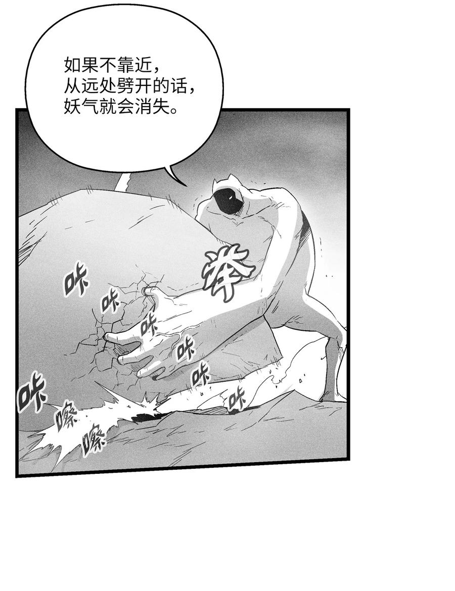 《降兽至尊》084 没有妖气的妖怪 第6页