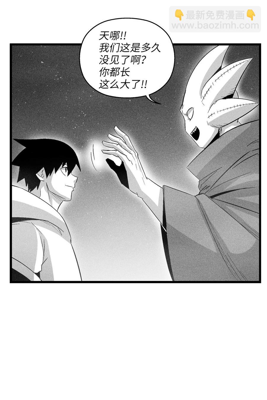 《降兽至尊》082 妖怪旧友 第14页