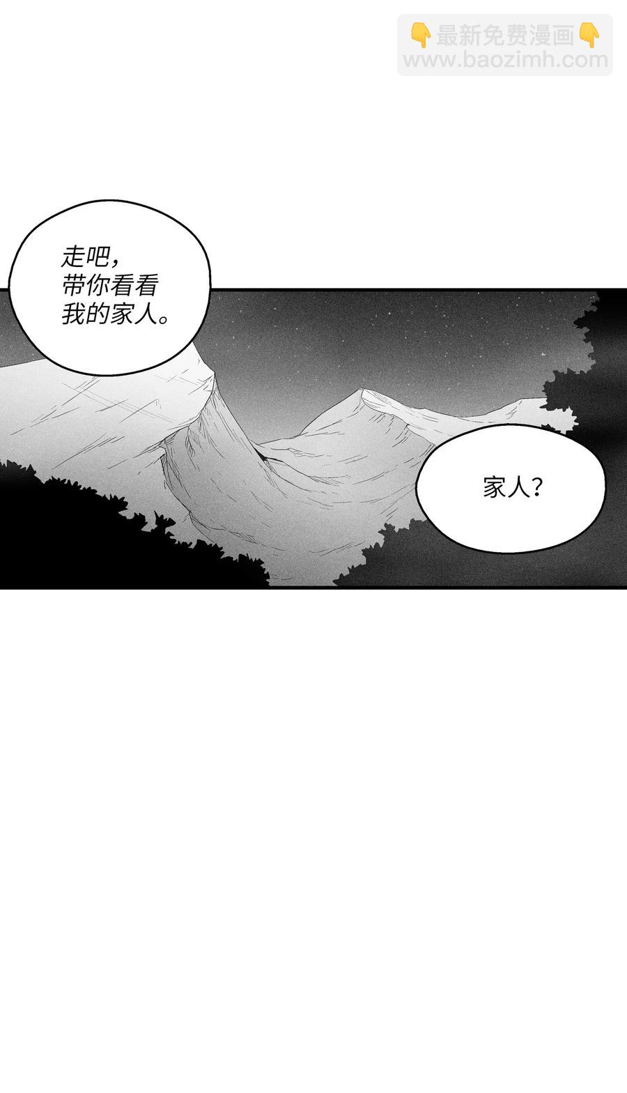 《降兽至尊》082 妖怪旧友 第18页