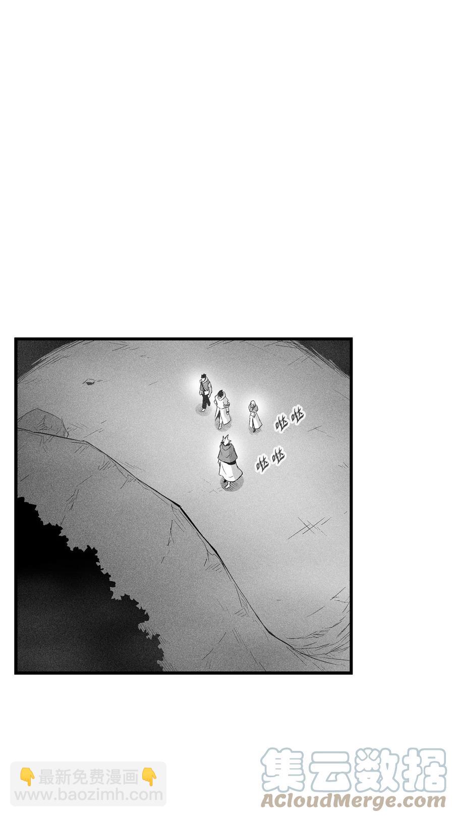 《降兽至尊》082 妖怪旧友 第19页