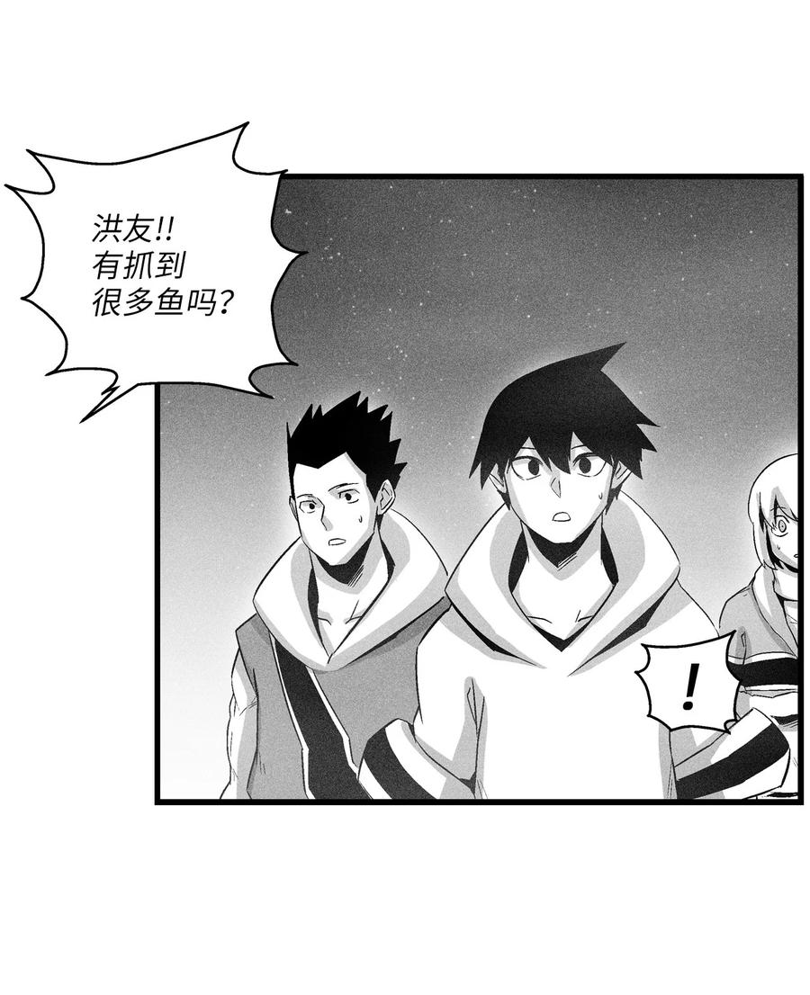 《降兽至尊》082 妖怪旧友 第20页