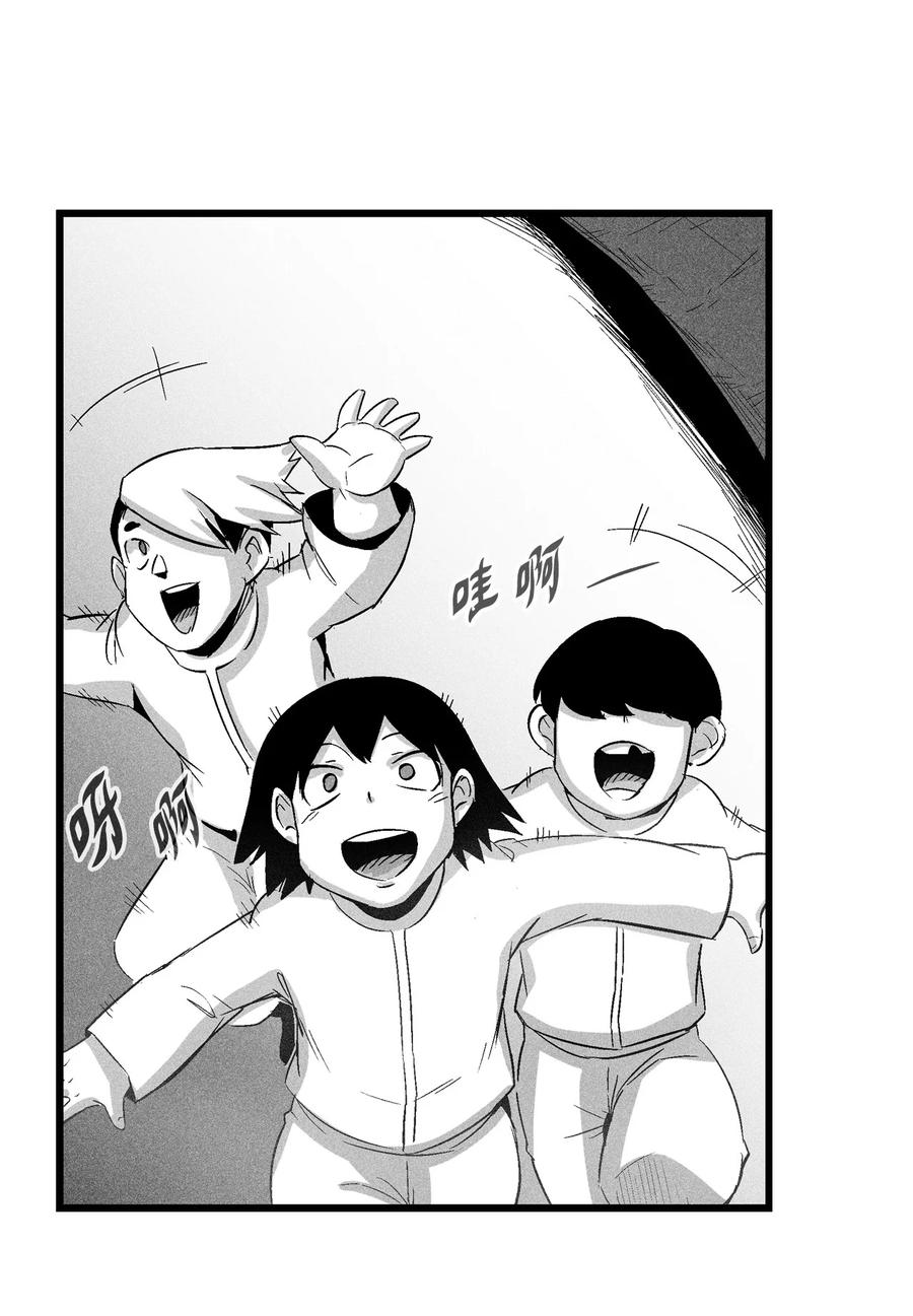 《降兽至尊》082 妖怪旧友 第21页