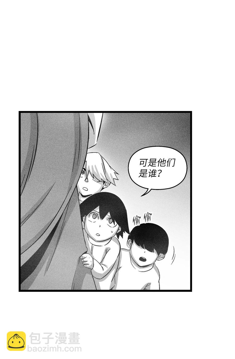 《降兽至尊》082 妖怪旧友 第23页