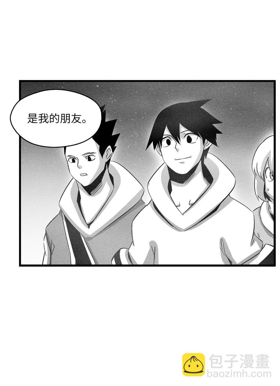 《降兽至尊》082 妖怪旧友 第24页