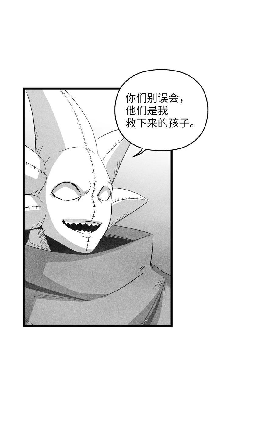 《降兽至尊》082 妖怪旧友 第27页
