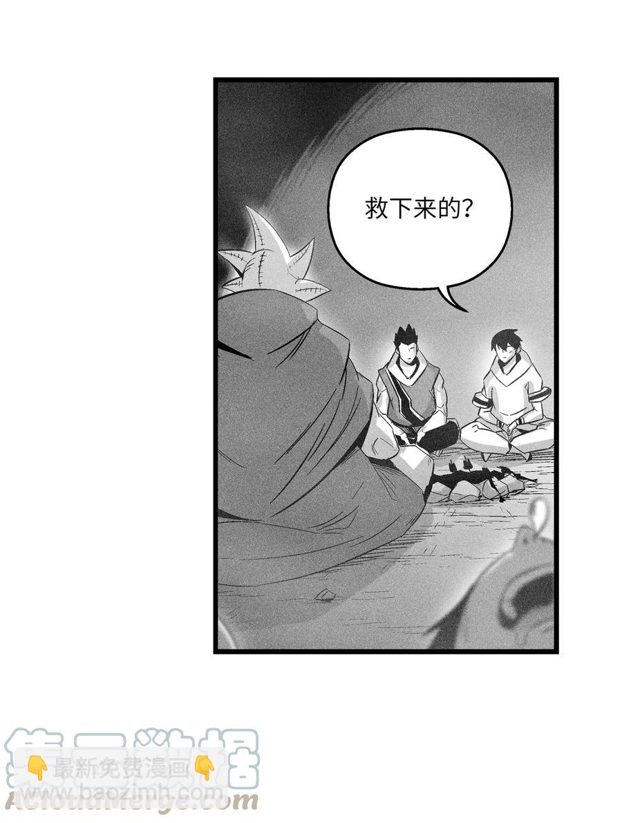 《降兽至尊》082 妖怪旧友 第28页