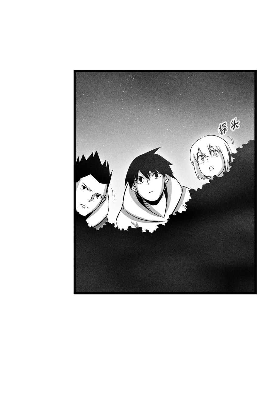 《降兽至尊》082 妖怪旧友 第2页