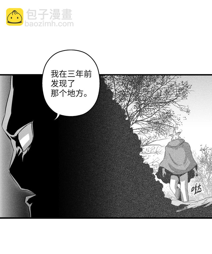 《降兽至尊》082 妖怪旧友 第30页