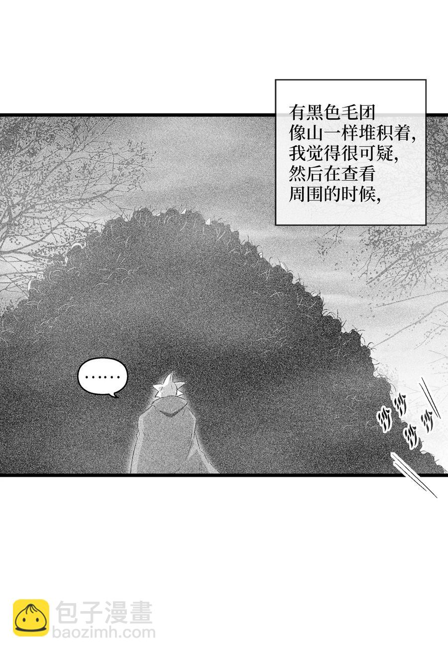 《降兽至尊》082 妖怪旧友 第32页
