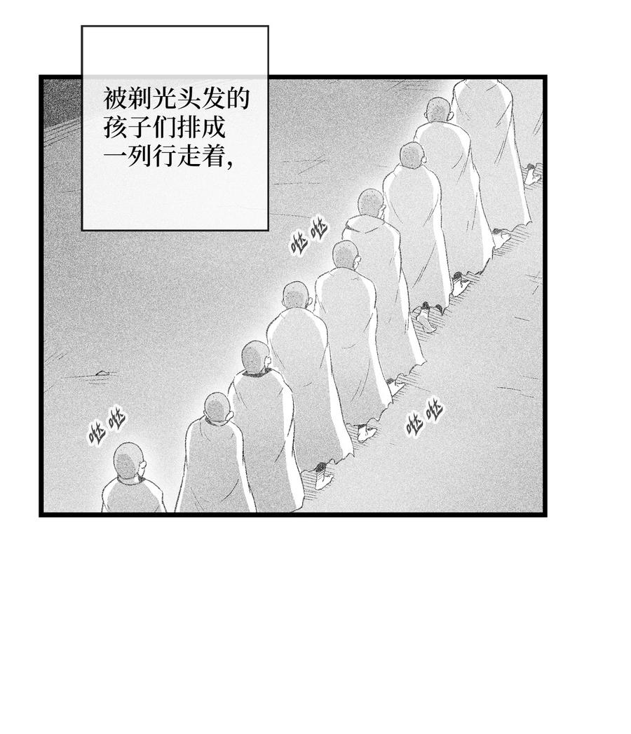 《降兽至尊》082 妖怪旧友 第35页