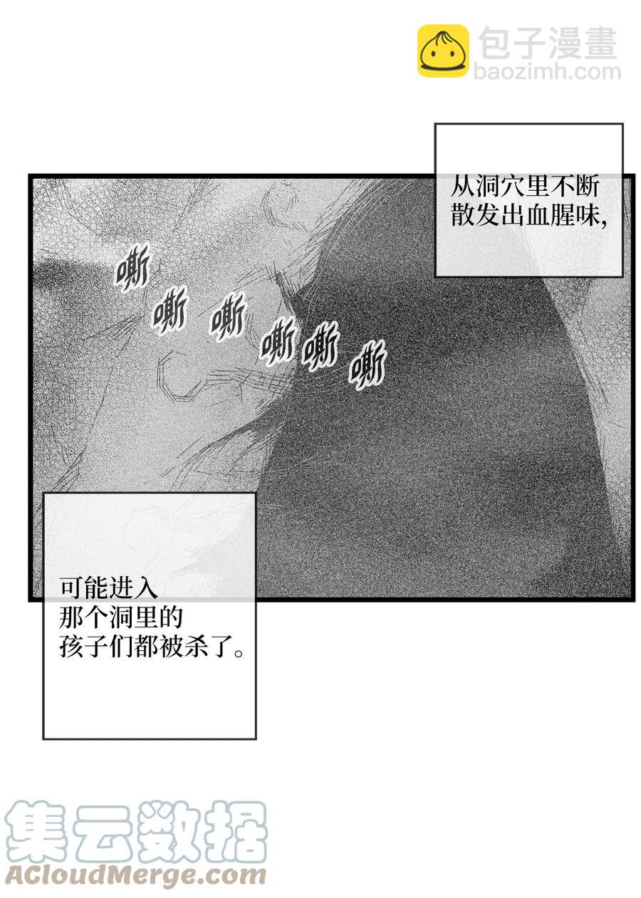 《降兽至尊》082 妖怪旧友 第37页