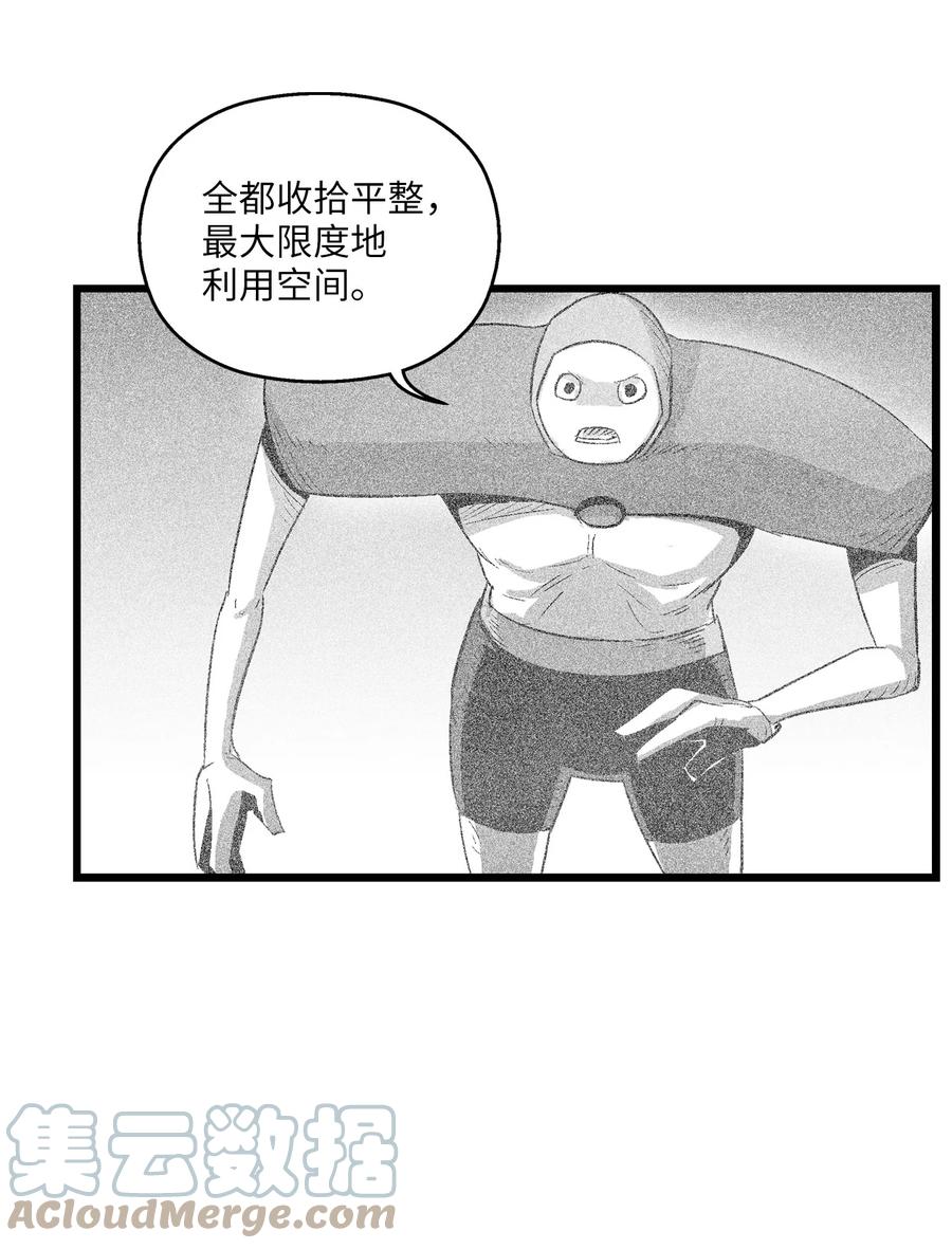 《降兽至尊》082 妖怪旧友 第40页