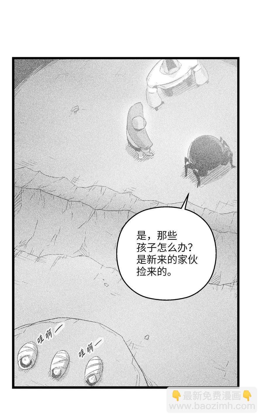 《降兽至尊》082 妖怪旧友 第41页
