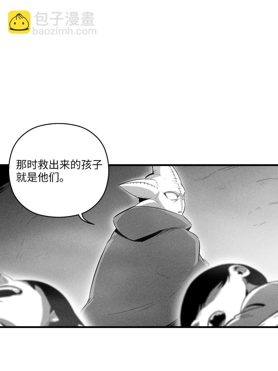 《降兽至尊》082 妖怪旧友 第44页